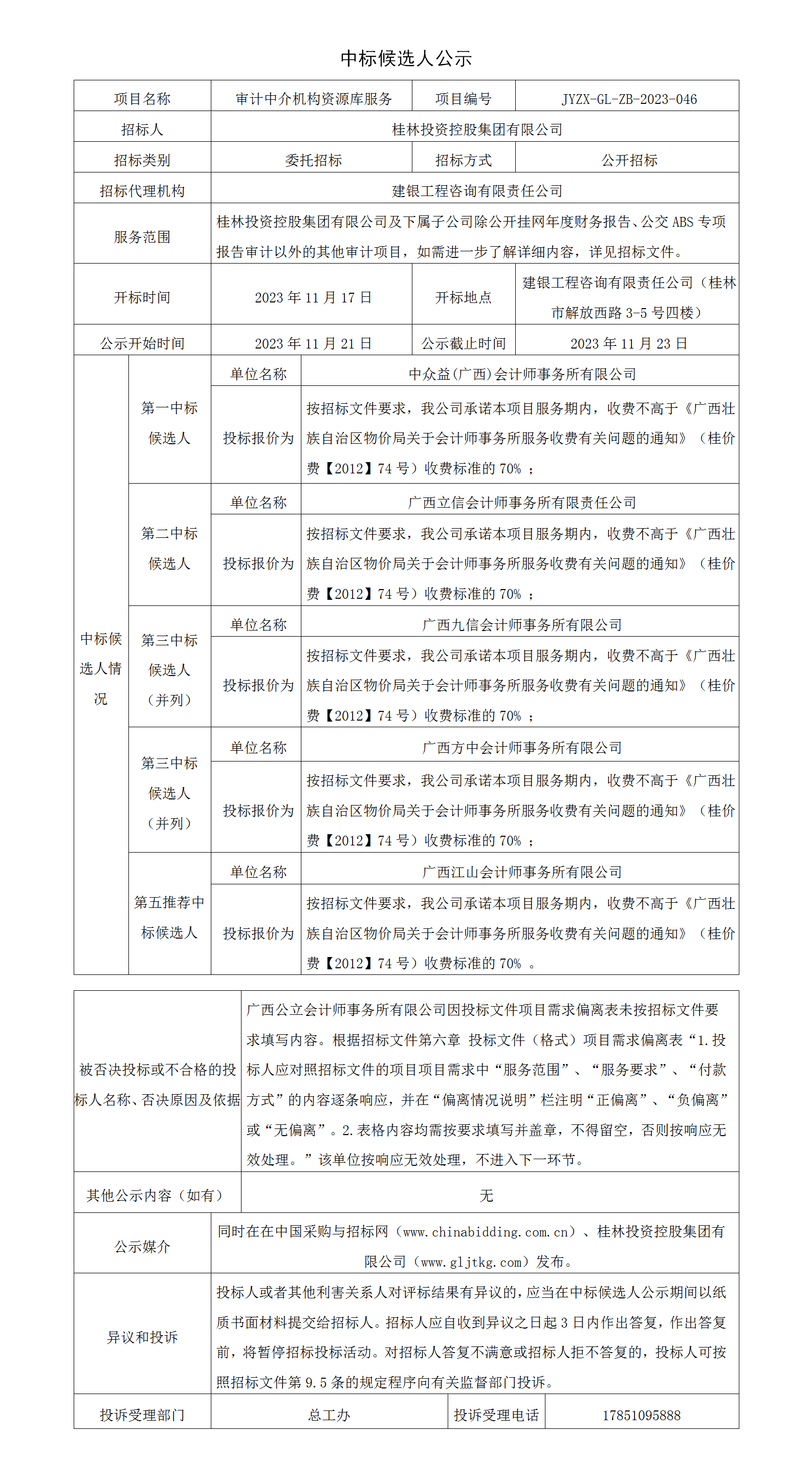 7������н������Դ���б��ѡ�˹�ʾ_01.png