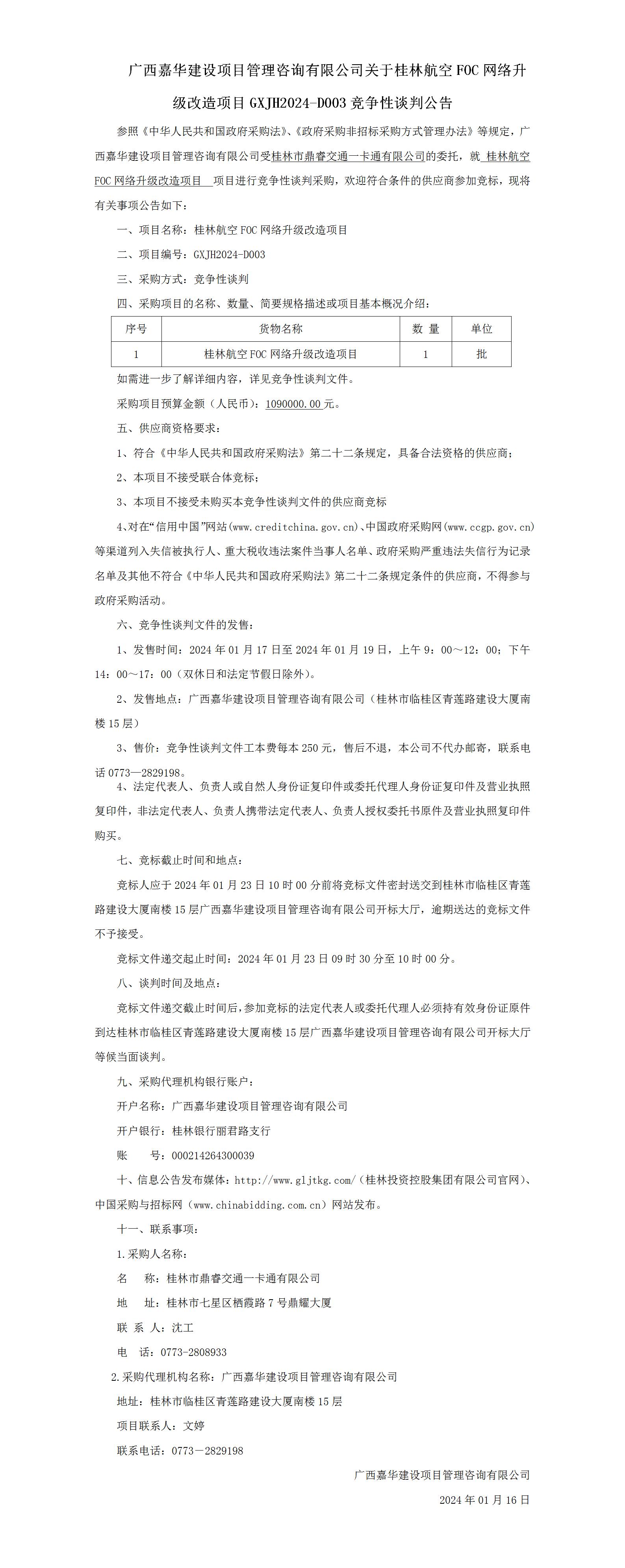 ��������FOC��������ˢ����Ŀ--���沼��_01.jpg