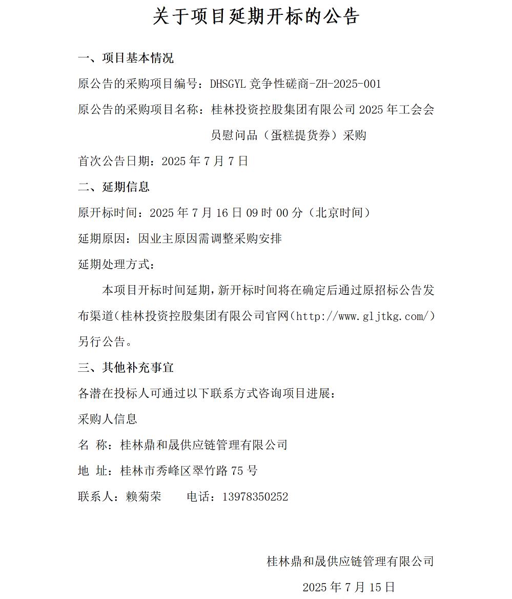 ������Ŀ���ڿ���Ĳ��棨7.15��_01.png