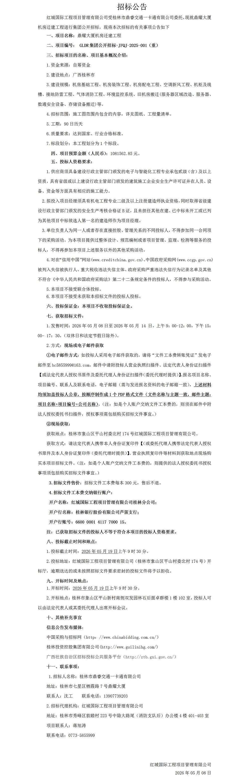 ��ҫ���û���Ǩ�����̣����в��棩_01.jpg